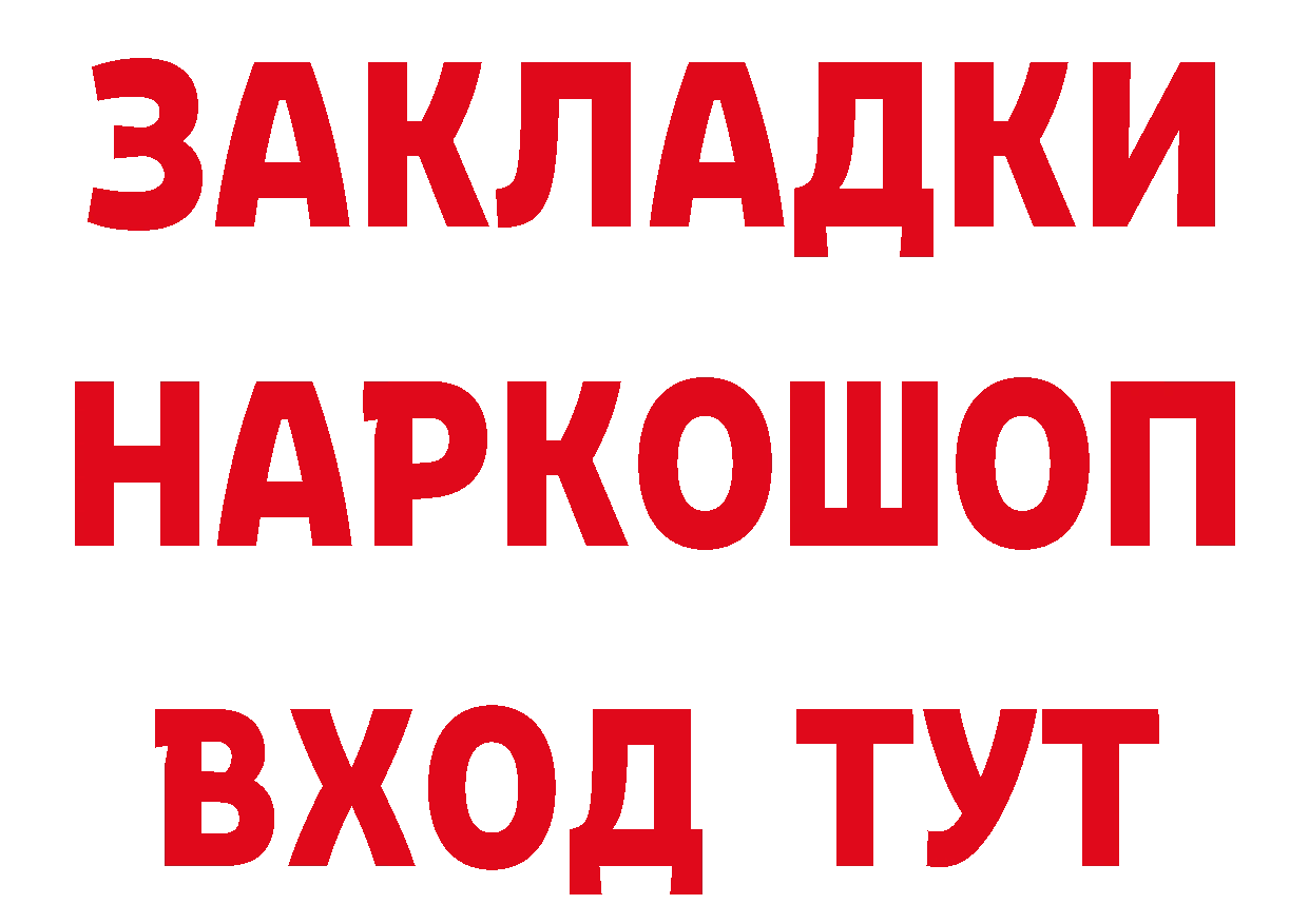 Бутират буратино как зайти маркетплейс hydra Вилючинск